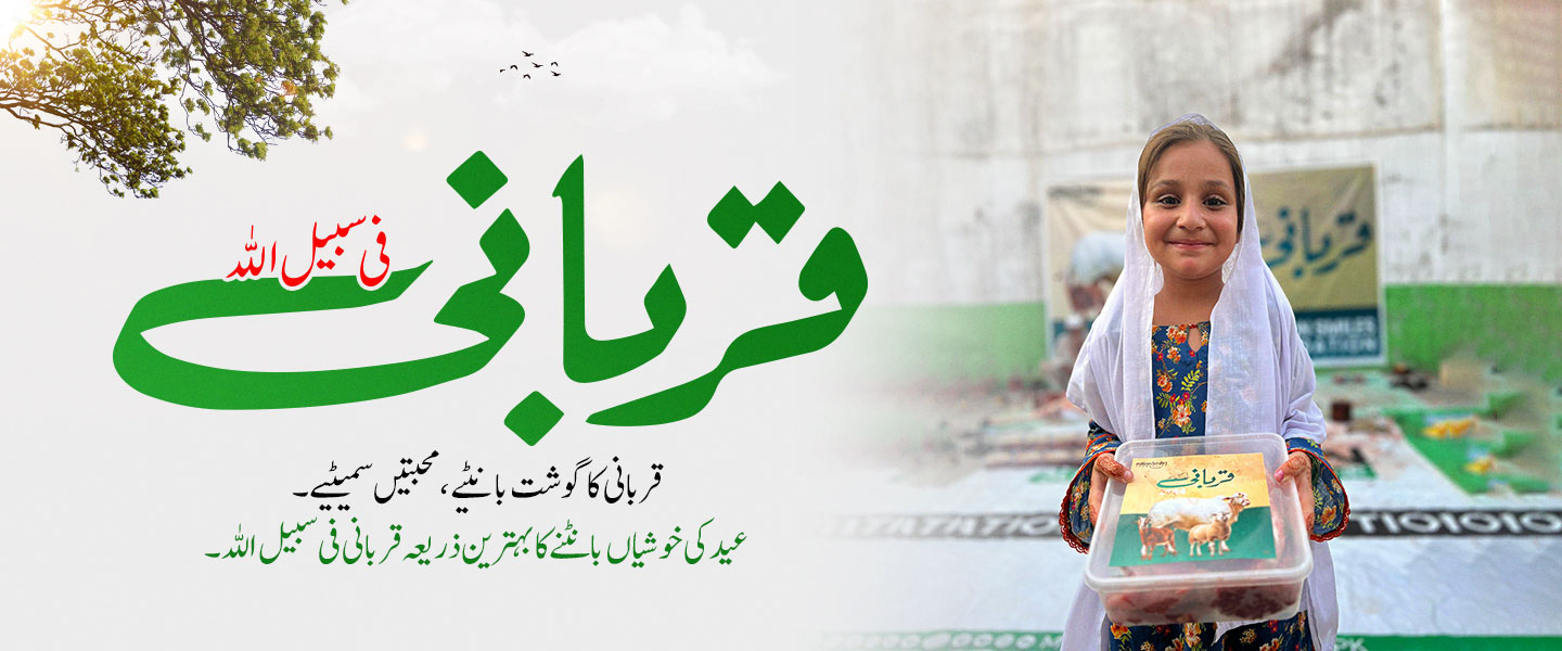Website-banner